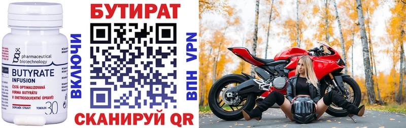 БУТИРАТ жидкий экстази  Евпатория 