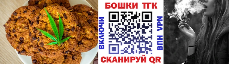 купить наркотики цена  гидра ССЫЛКА  Печенье с ТГК марихуана  Евпатория 