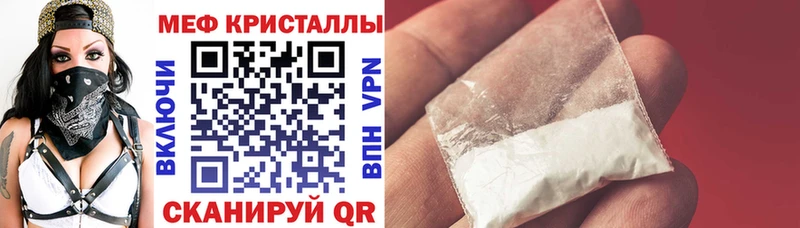 МЯУ-МЯУ mephedrone  что такое   Евпатория 