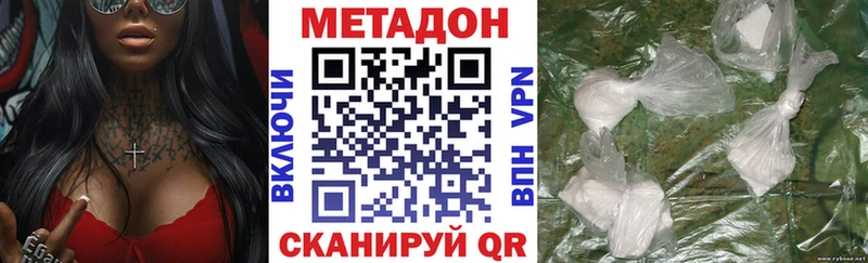 МЕТАДОН кристалл  Евпатория 